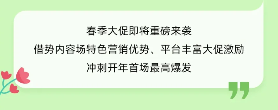 官方活动｜TikTok Shop春季大促｜美区开年最大爆发来袭，多重福利助力卖家增长-新闻简介插图