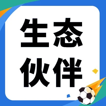 市场趋势｜Shopee生态合作伙伴峰会圆满收官，服务市场升级与出海增长新引擎释放