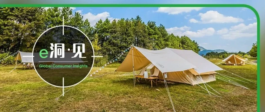 市场趋势｜eBay 揭秘美国夏日六大消费场景，高尔夫与轻量户外品类爆发新机会
