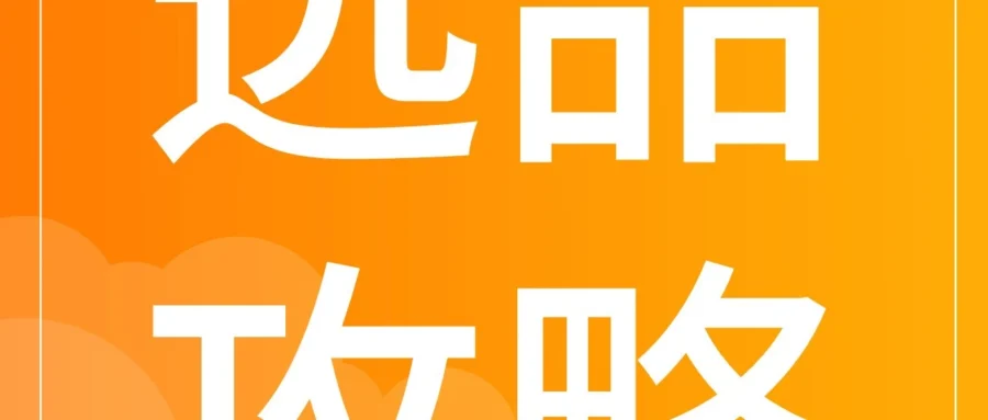 市场趋势｜韩国男士内裤年销16万件，酷澎拆解内睡类目秋冬选品三大核心逻辑