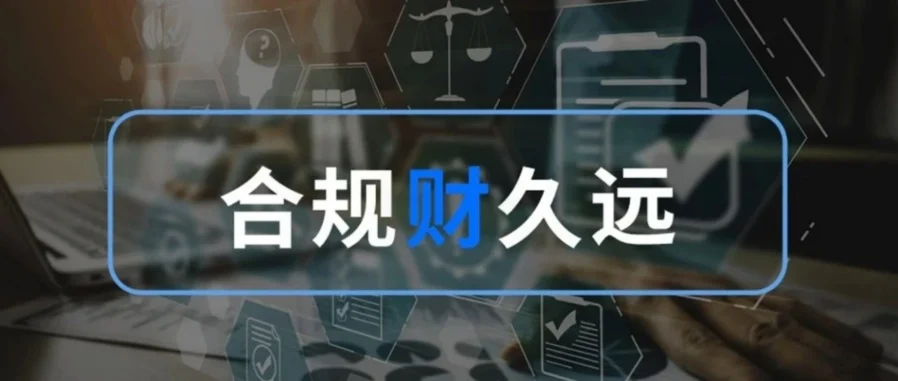 政策规则｜欧盟PPWR法规8月12日实施，跨境卖家需添加EPR包装注册号以避免商品隐藏