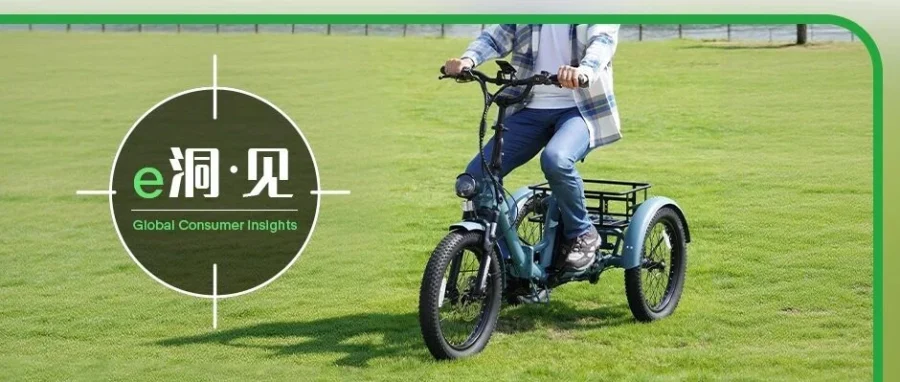 市场趋势｜电动三轮海外爆发，eBay 卖家如何布局三轮生意？
