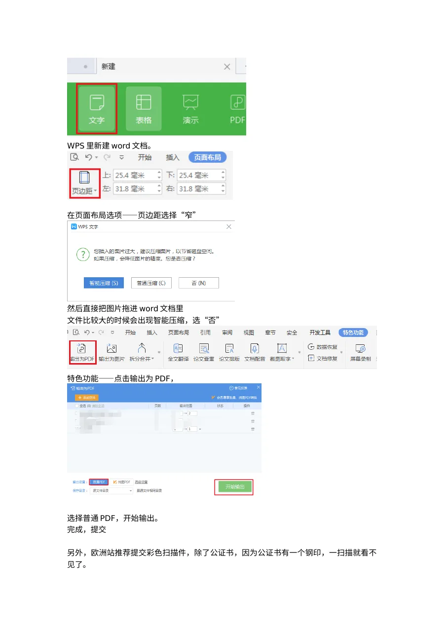 欧洲站注册与KYC审核材料规范指南-3页-文章简介图