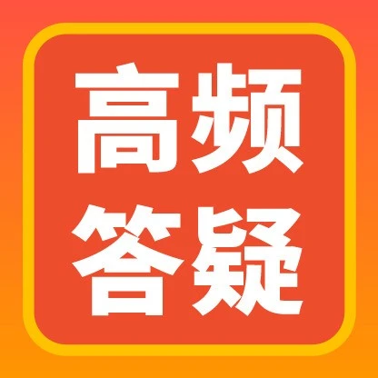 物流动态｜Shopee 发布高频运营答疑汇总助力卖家提效
