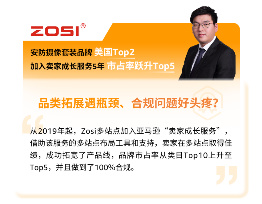 物流动态｜亚马逊卖家成长服务升级，精准物流方案助力降本增效-新闻简介插图