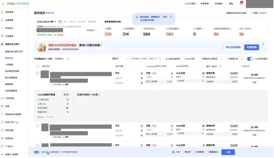 物流动态｜酷澎开放智慧中枢：国内入仓跨境开售，助卖家降本提速-新闻简介插图