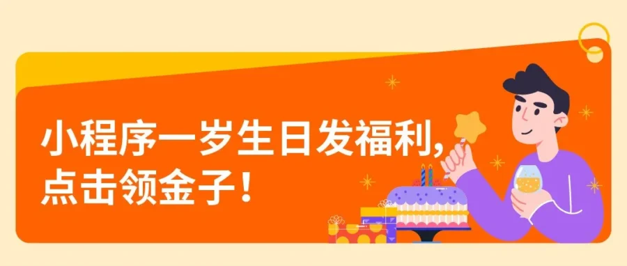 福利信息｜亚马逊全球开店小程序 1 周年宠粉计划启动，参与评论赢足金大奖