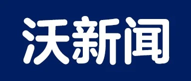 福利信息｜沃尔玛旺季重磅激励：免仓储费、降佣金、新结算