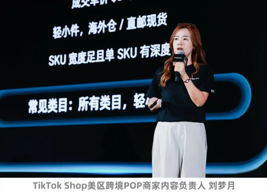 运营指导｜TikTok 美区黑五加码自制内容扶持，POP 商家必赢新赛道-新闻简介插图