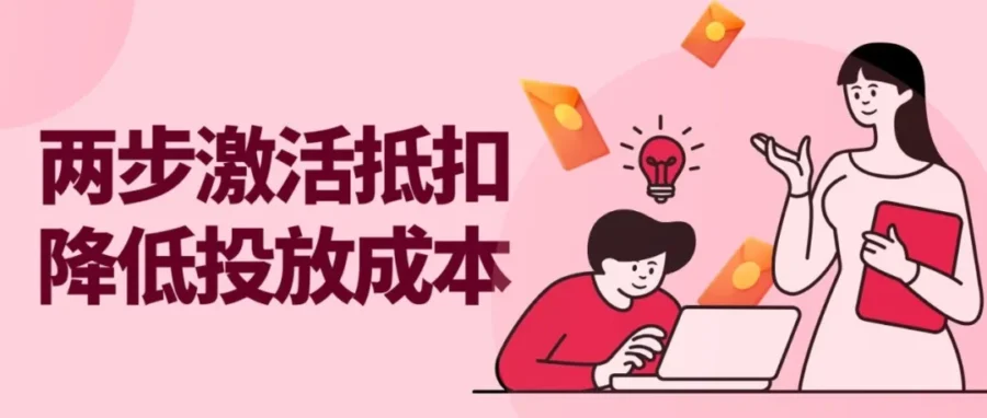 运营指导｜eBay Q3 广告补贴需手动激活，站外推广享 15% 双重优惠