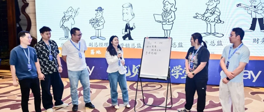运营指导｜eBay 星图学堂第 3 期收官，高管借经营沙盘重构财务思维与团队管理体系