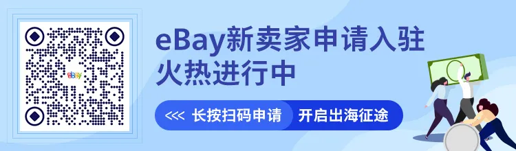 运营指导｜eBay退货功能攻略全面解读，助你2023退货无忧-新闻简介插图