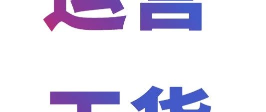 物流动态｜黑五旺季物流攻略｜中国卖家如何通过eMAG FBE服务高效出海东欧