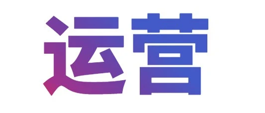 运营指导｜eMAG 上新商品促销功能，助卖家不降价拉高客单
