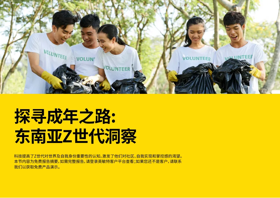 2025年亚太年轻消费者洞察报告-56页-文章场景图