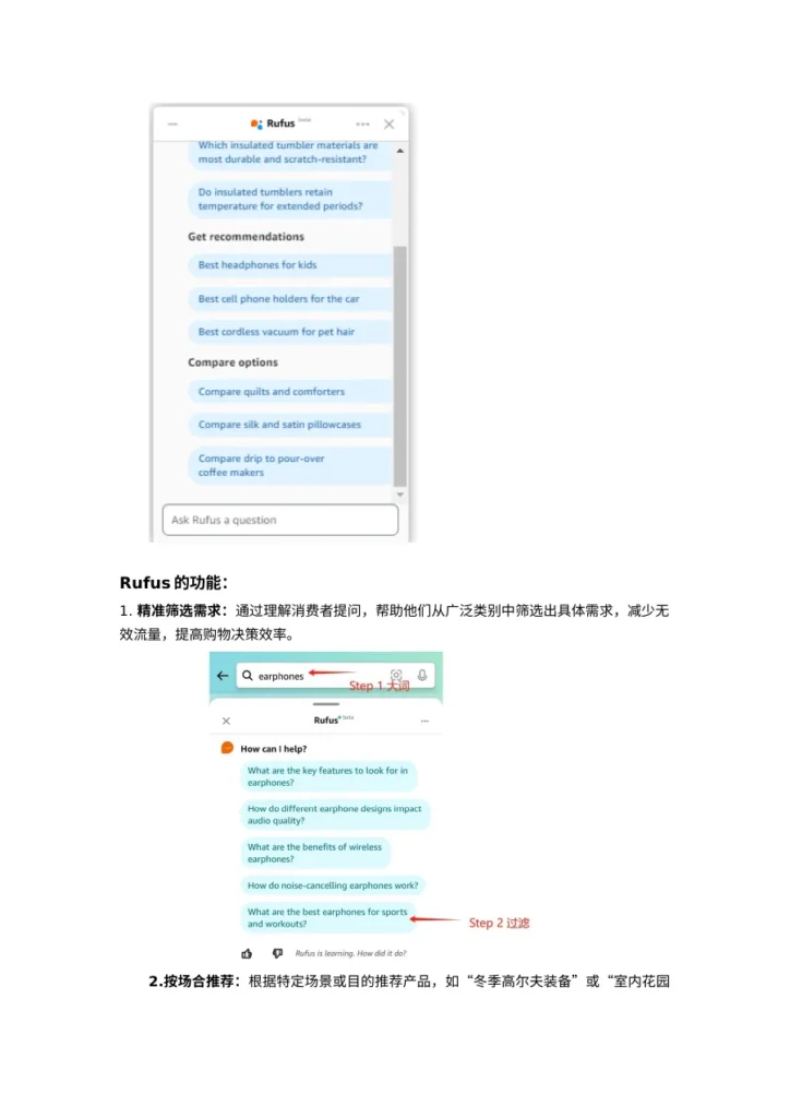 2025版COSMO算法下的多变体Listing优化策略-12页-文章简介图