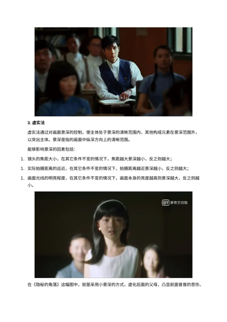 AI视频创作编导完全指南-30页-文章封面图