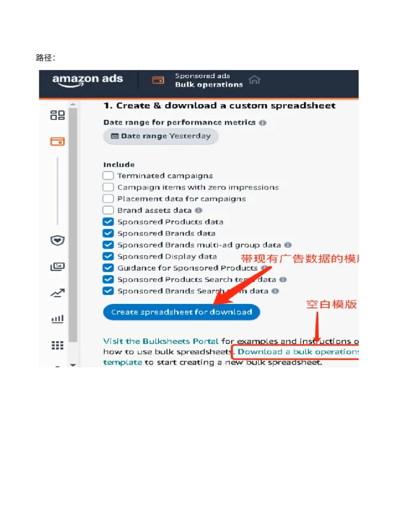 亚马逊广告批量创建与修改操作指南-368行-15个子表-文章简介图