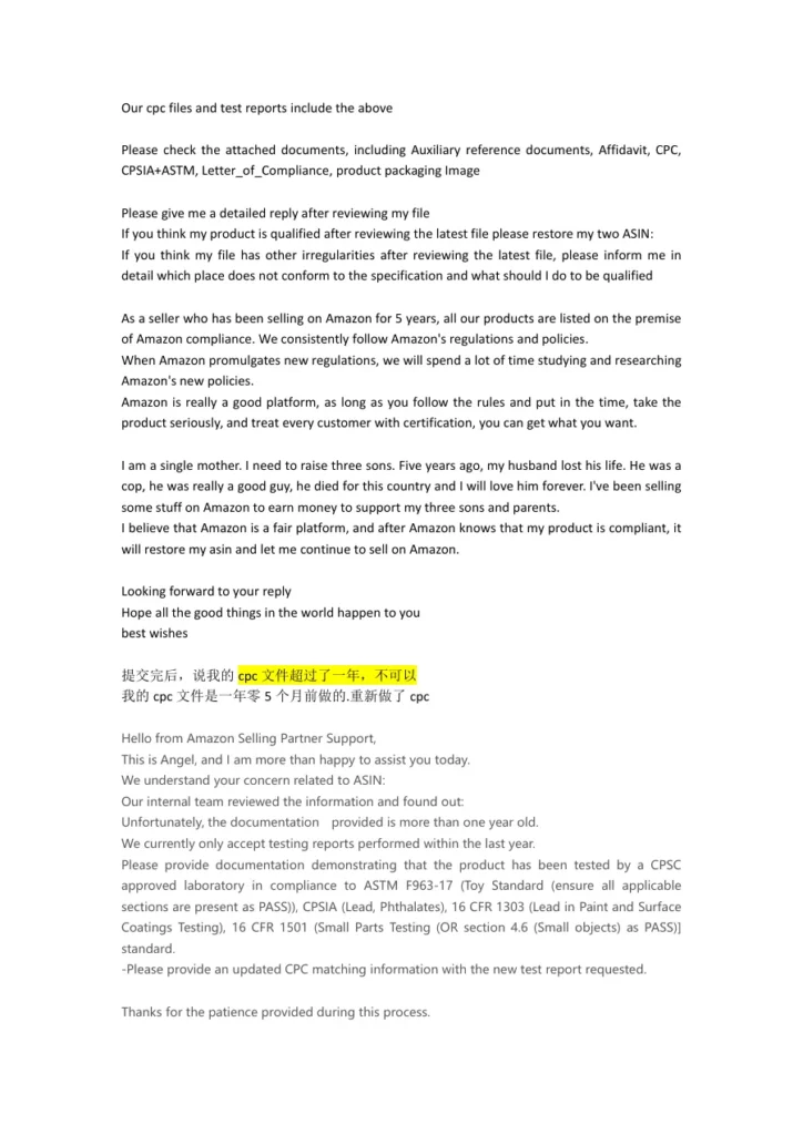 亚马逊玩具食品召回申诉完整流程解析-9页-文章场景图