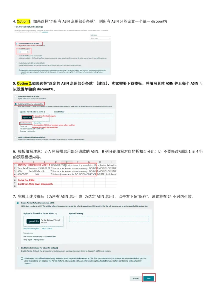 亚马逊部分退款功能后台开启指南-2页-文章封面图