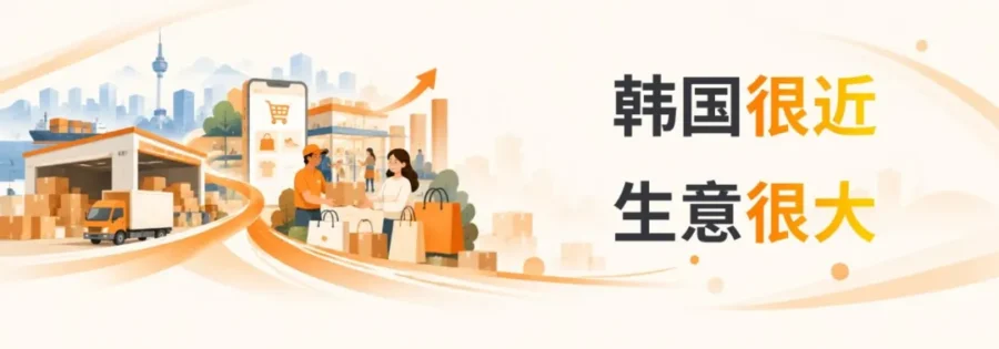 卖家故事｜LEDVANCE 借酷澎火箭增长进军韩国，2027 年目标首年破百万美元-新闻简介插图
