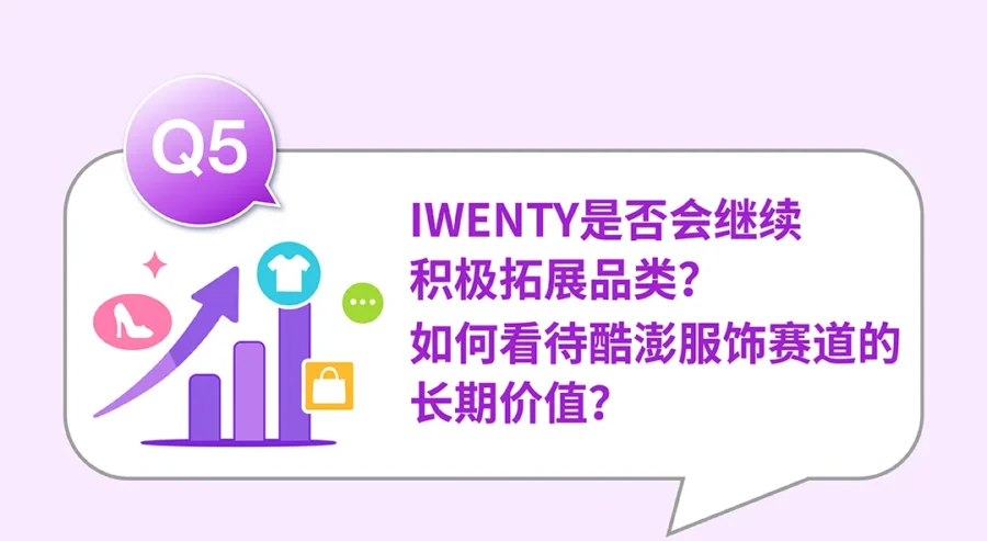 卖家故事｜广东普宁服饰品牌IWENTY入驻酷澎跨境店，一周订单量增长390%并实现月环比20-30%增长-新闻简介插图