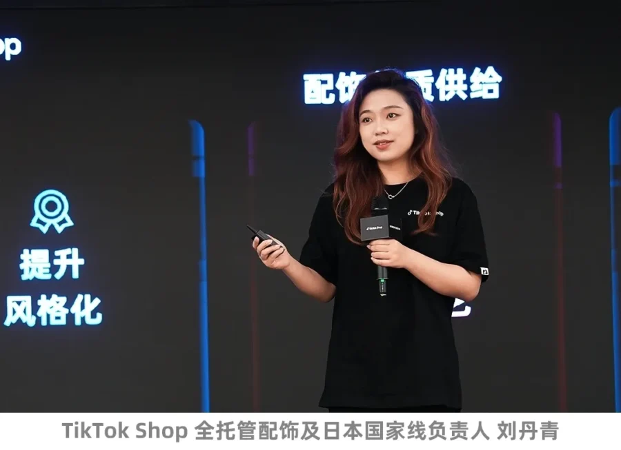 官方活动｜TikTok Shop全托管黑五备战指南｜首次覆盖16国，资源加码助力商家赢战旺季-新闻简介插图