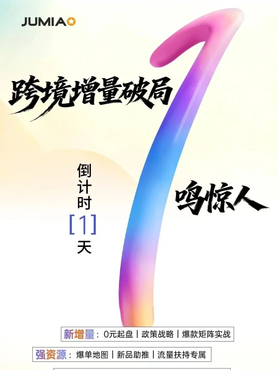 官方活动｜义乌出海增长大会即将举行，亚马逊美国站卖家可享多重福利-文章封面图