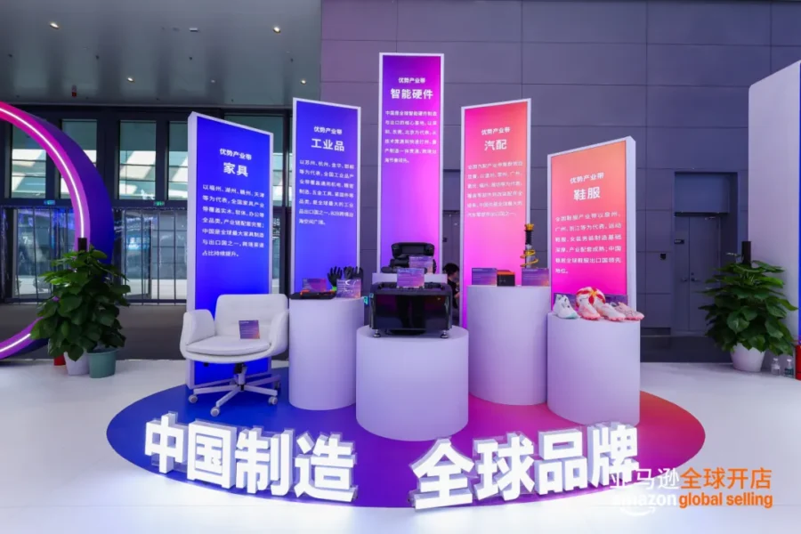 官方活动｜亚马逊全球开店亮相数贸会，展示AI赋能跨境出海新路径-新闻简介插图