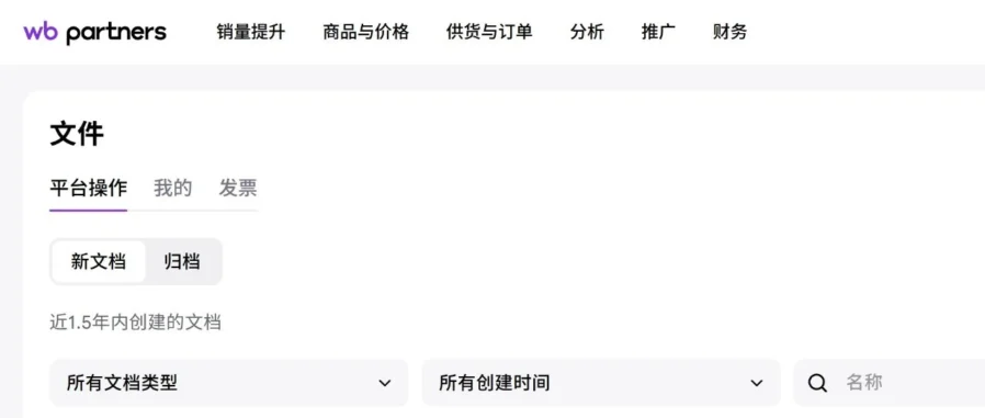 服务动态｜Wildberries卖家后台新增‘我的’选项卡，便于查阅注册被拒通知-文章封面图