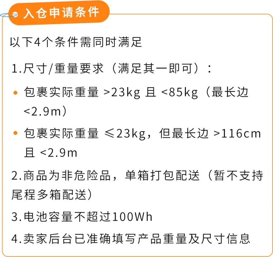物流动态｜亚马逊澳洲站物流升级与新卖家福利详解-新闻简介插图