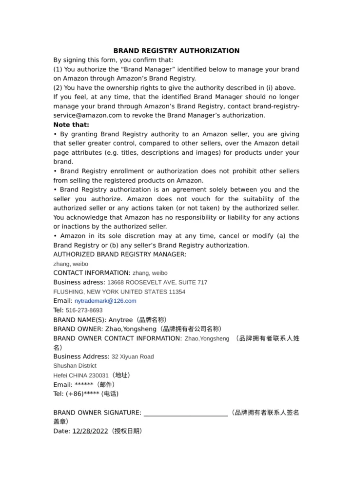英版授权书使用指南与注意事项-2页-文章简介图