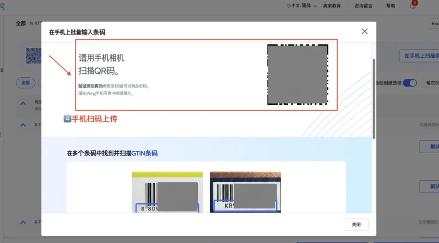 资料发布｜Coupang平台GTIN/型号填写指南｜提升商品合规与曝光效率-新闻简介插图