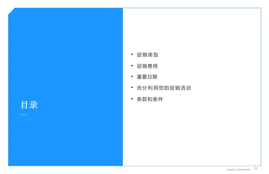 2025年欧盟第四季度促销活动指南-21页-文章场景图