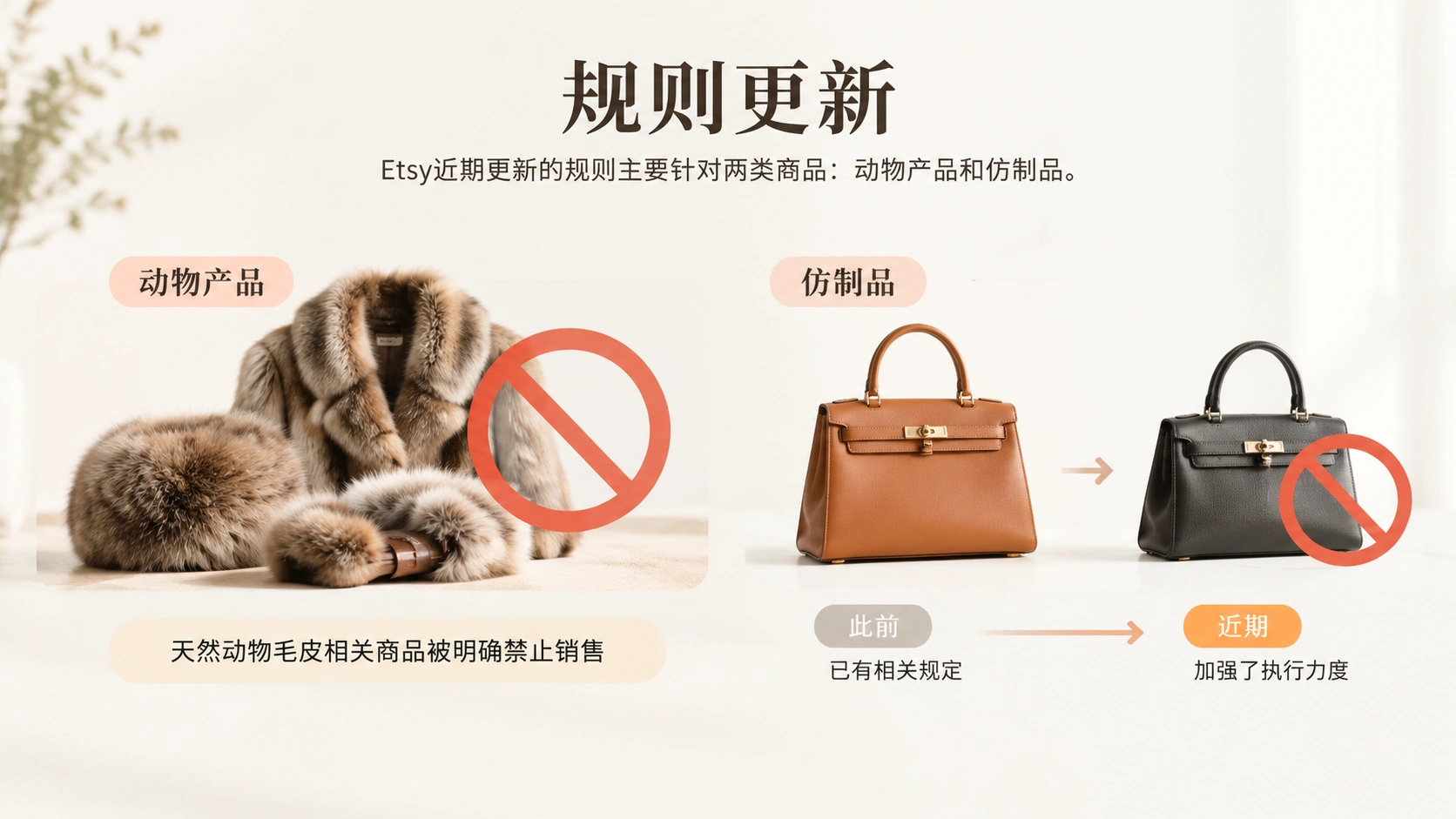 Etsy封店后还能拿回店铺吗? 文章内容信息图 1