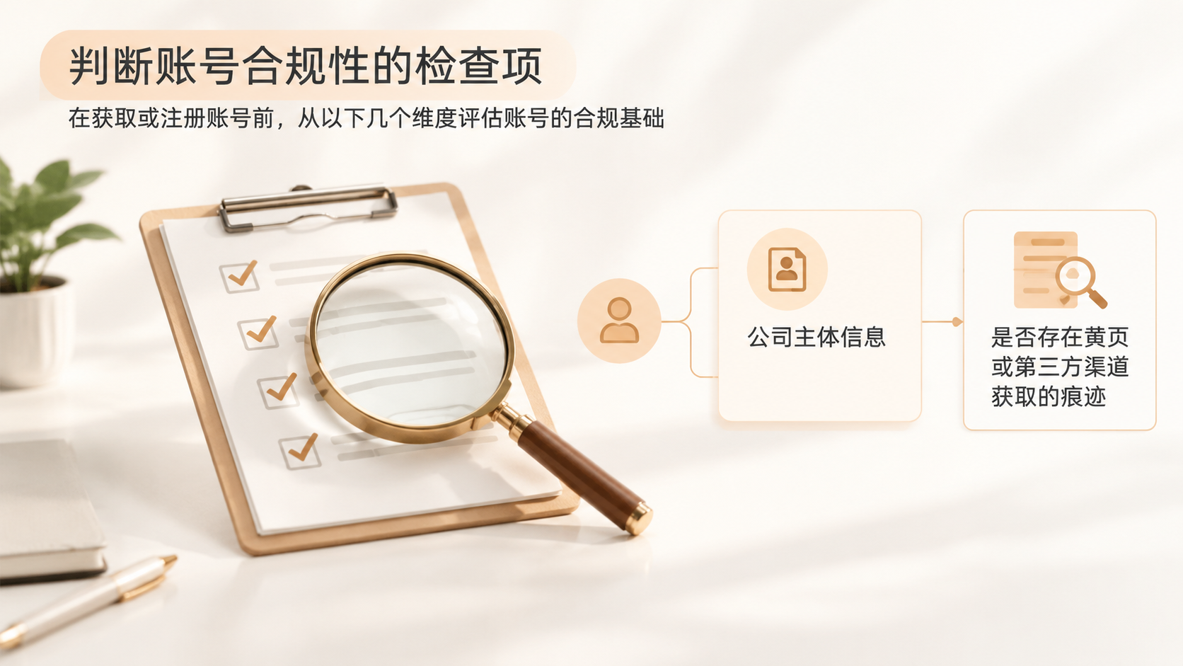 亚马逊账号注册,中国法人为何审核失败风险更高? 文章内容信息图 3