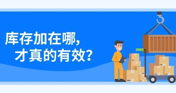 运营指导｜10 年厨房卖家优化库存策略，2 个月“当日达”提升 10%，验证快是最佳广告