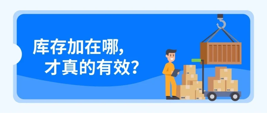 卖家故事｜10 年厨房卖家优化库存策略，2 个月“当日达”提升 10%，验证快是最佳广告-文章封面图