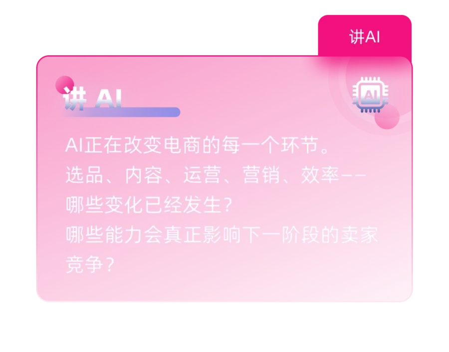 官方活动｜Com.E ON 2026俄区活动聚焦Ozon平台增长机会-新闻简介插图