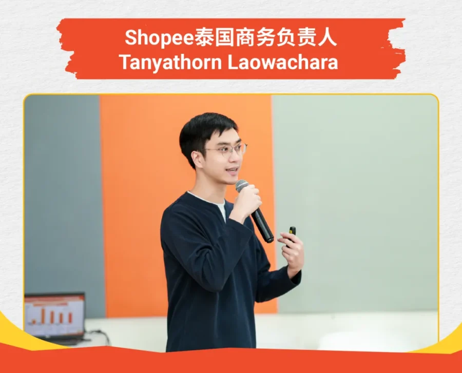 官方活动｜Shopee跨境卖家考察团探访越南泰国市场，揭示增长机遇-新闻简介插图