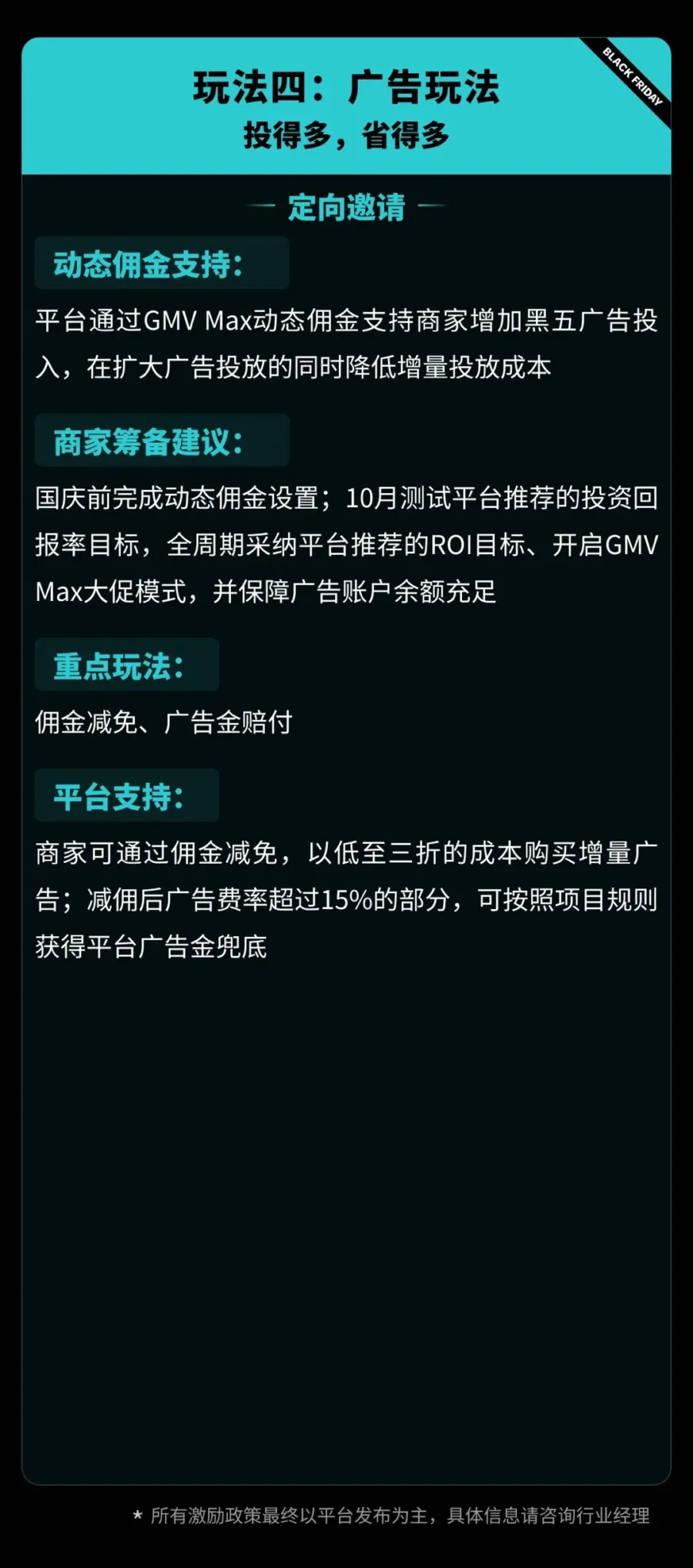 官方活动｜TikTok Shop 美区黑五网一重磅定档，商家报名开启抢优惠-新闻简介插图