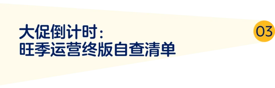 官方活动｜沃尔玛定档黑五网一大促：时间窗口与提报规则全解析-新闻简介插图