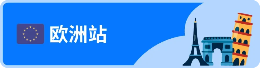 政策规则｜亚马逊多站点密集发布新规：IOR 身份、责任险与电动工具合规全梳理-新闻简介插图