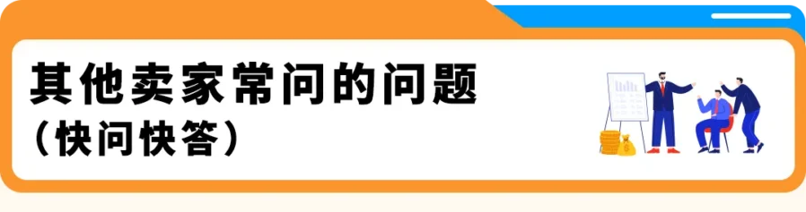 政策规则｜美国站商业责任险11月2日生效，安全类目强制投保与AIA渠道新规详解-新闻简介插图