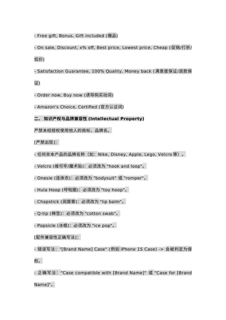 用Gemini3打造Rufus优化级Listing撰写智能体-11页-文章场景图