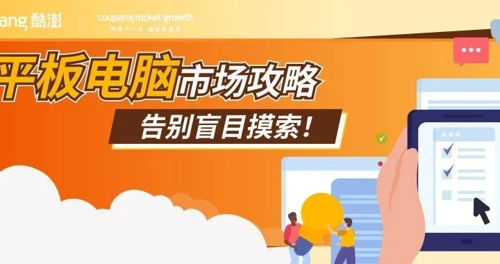 资料发布｜细分场景与合规策略
