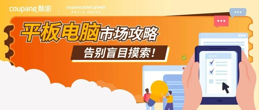 资料发布｜细分场景与合规策略-文章封面图