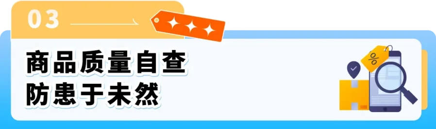 运营指导｜黑五大促前如何避免账号被停用-新闻简介插图