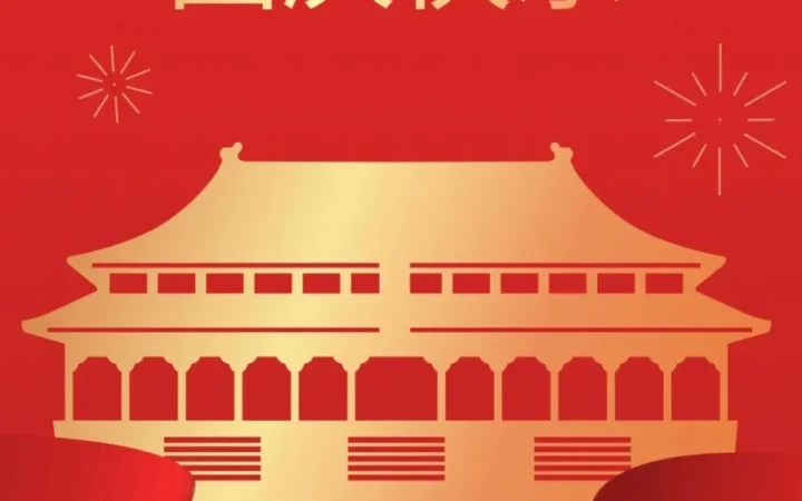 通知公告｜Wildberries国庆祝福及入驻优惠通知